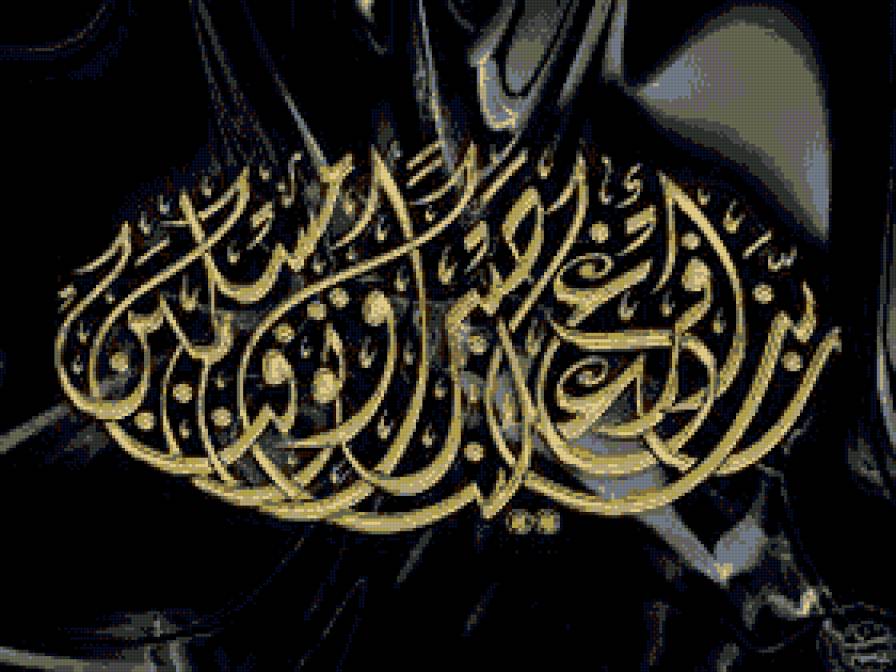 Ислам - религия, ислам - предпросмотр