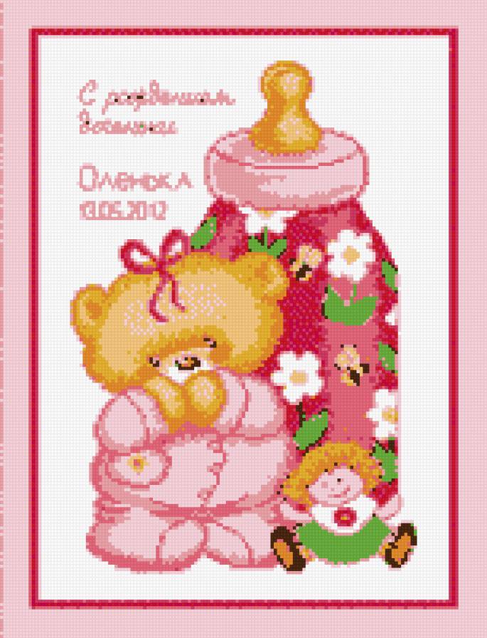 мишка с бутылочкой - метрика - предпросмотр