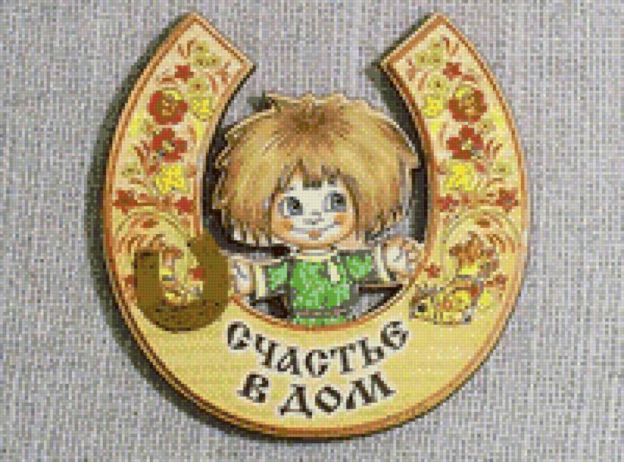 домовенок - предпросмотр