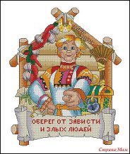 Схема вышивки «оберег от злых людей»