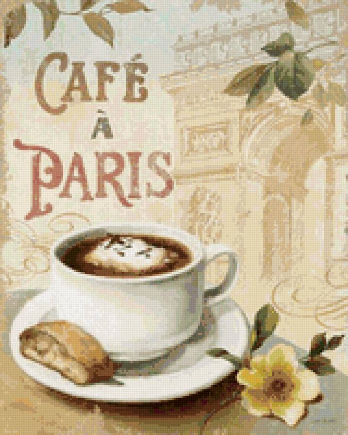 кофе в Париже - кофе, париж - предпросмотр