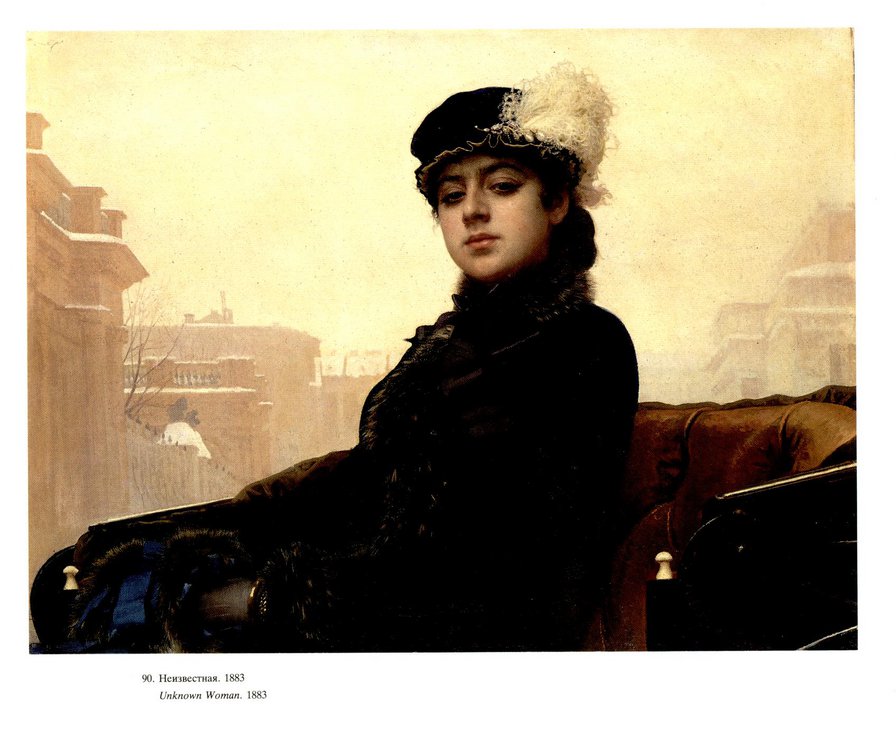 девушка незнакомка - девушка, незнакомка - оригинал