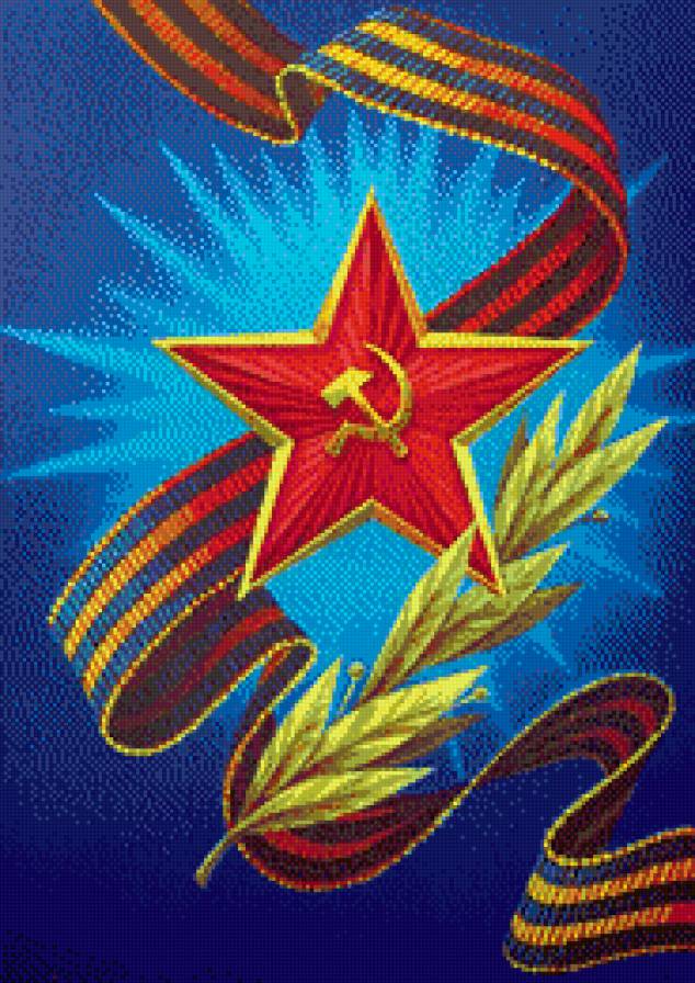 Мир,май - 9 мая, звезда, победа, георгиевская лента - предпросмотр