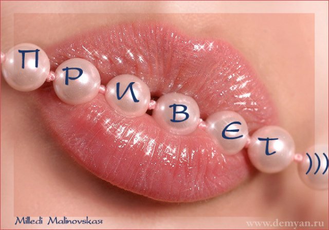приветствие губами - губы, девушка - оригинал