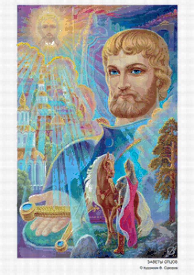 заветы Отцов - предпросмотр