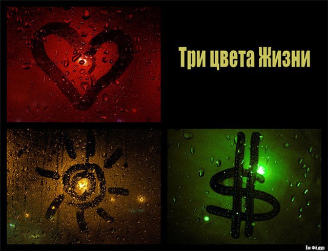 слабости людей - слабости - оригинал