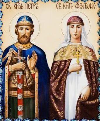 Святые Пётр и Феврония (покровители семьи)2 - покровители семьи, икона - оригинал