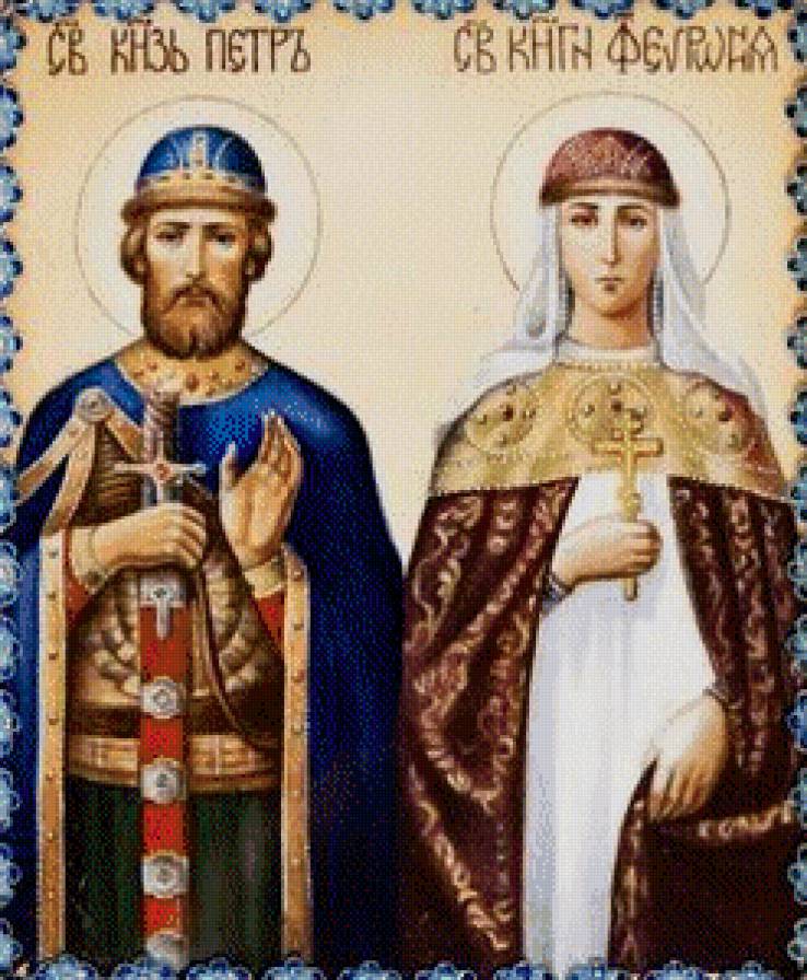 Святые Пётр и Феврония (покровители семьи)2 - икона, покровители семьи - предпросмотр
