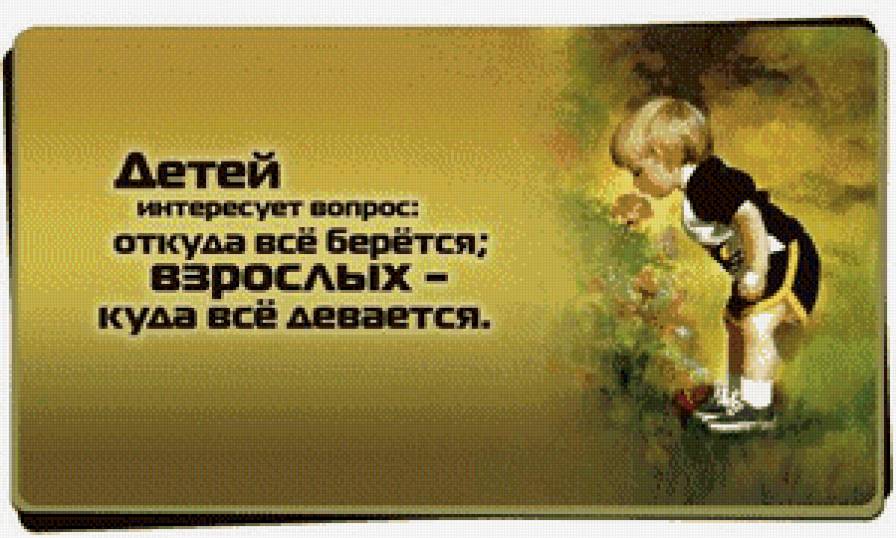 Странность - позитив, надписи - предпросмотр