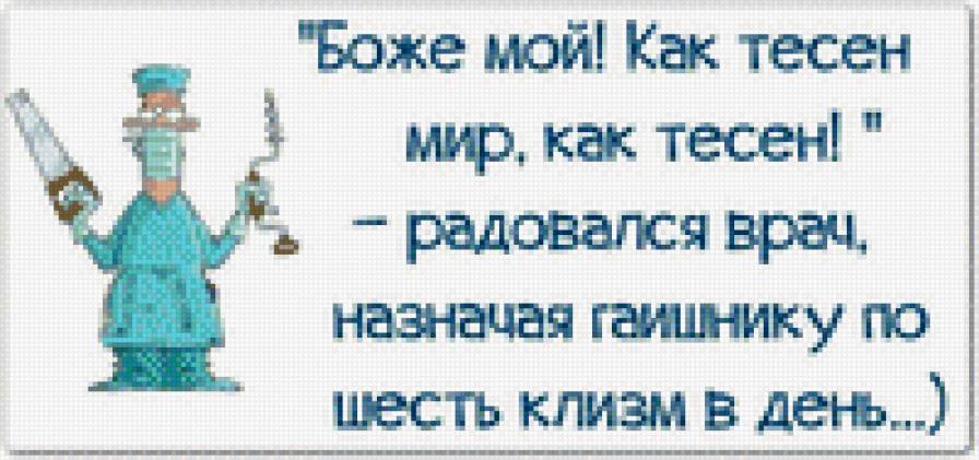 Круговорот в действии - надписи, позитив - предпросмотр