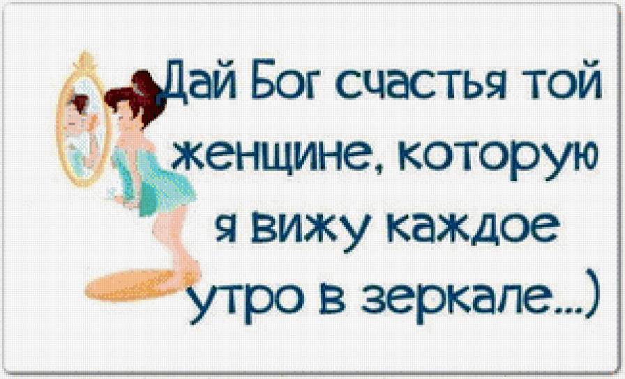 Счастье - позитив, надписи - предпросмотр