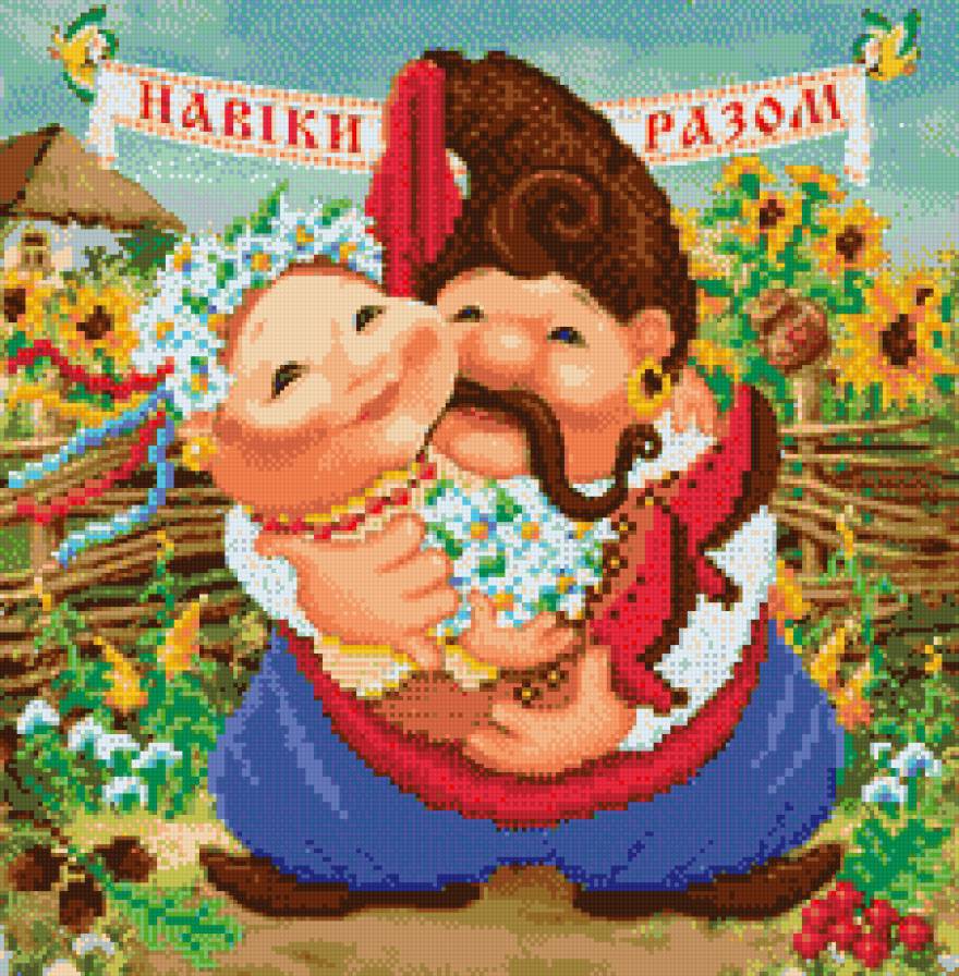 Оберег1 - на любовь, традиции, оберег, пара - предпросмотр