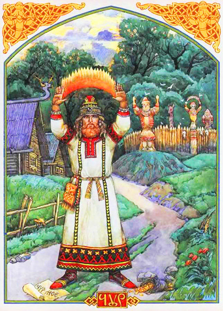 Чур - славянские боги - оригинал