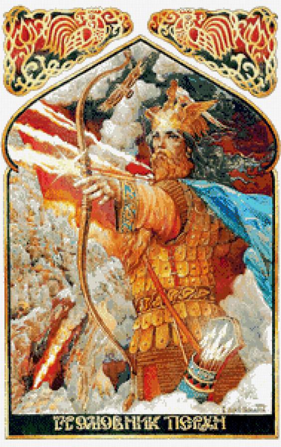 Перун - славянские боги - предпросмотр