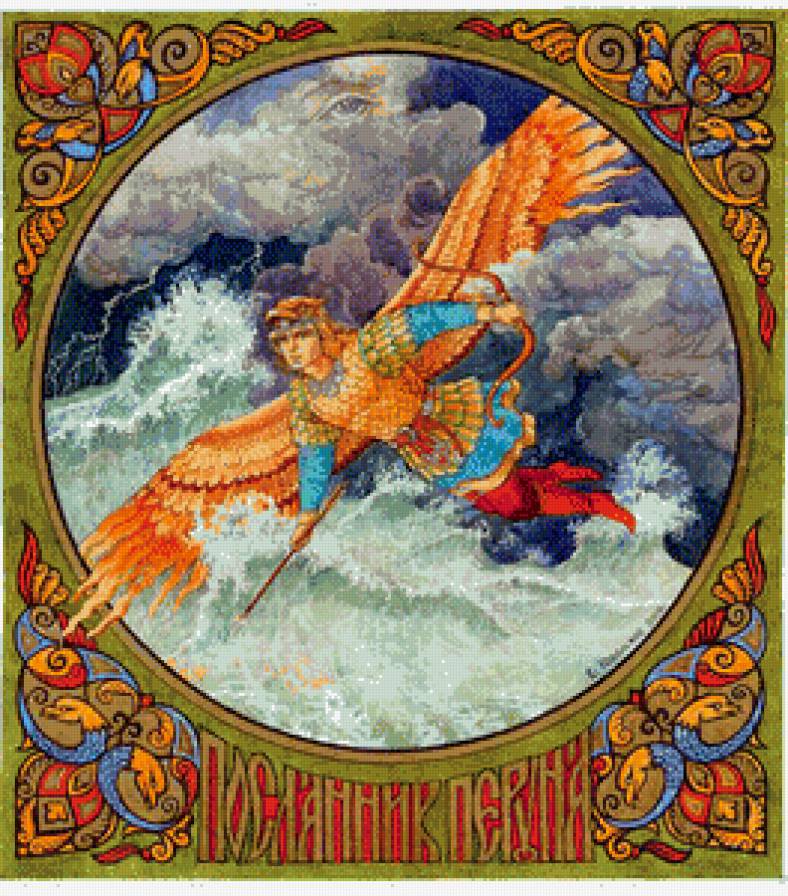 Посланник Перуна - славянские боги - предпросмотр