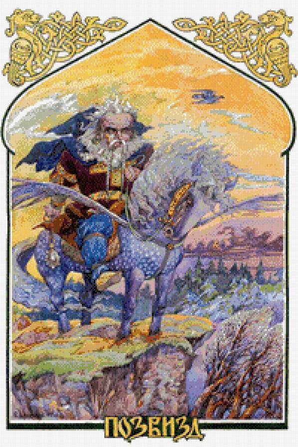 Позвист - славянские боги - предпросмотр