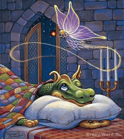 дракончики - оригинал