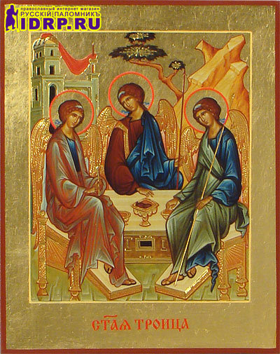 Троица - икона - оригинал