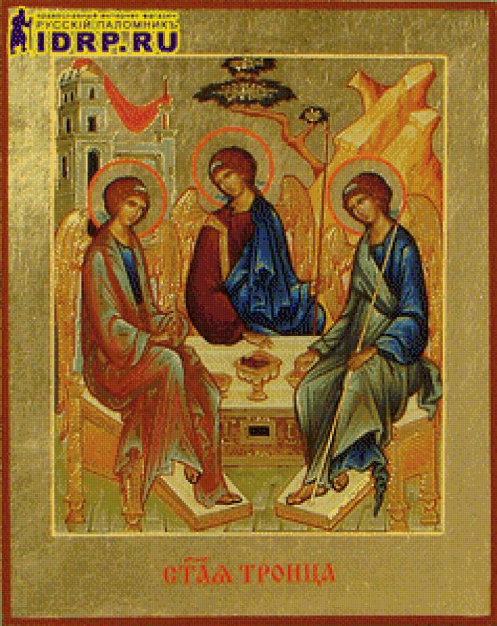 Троица - икона - предпросмотр