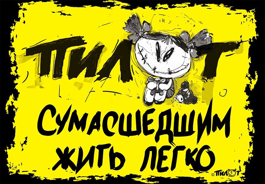 люська - оригинал