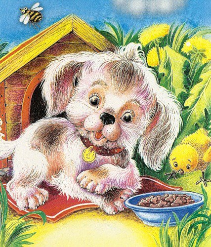 щенок - оригинал