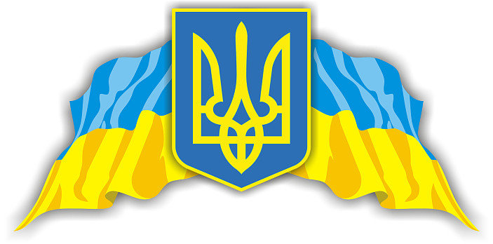 герб та прапор України - символіка - оригинал