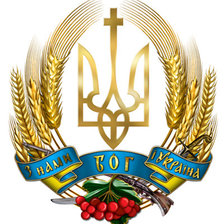 Оригинал схемы вышивки «герб  України» (№664512)