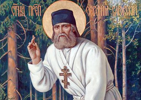 Серафим Саровский - религия - оригинал