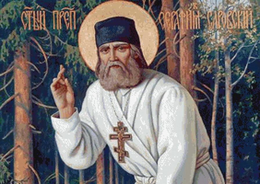 Серафим Саровский - религия - предпросмотр