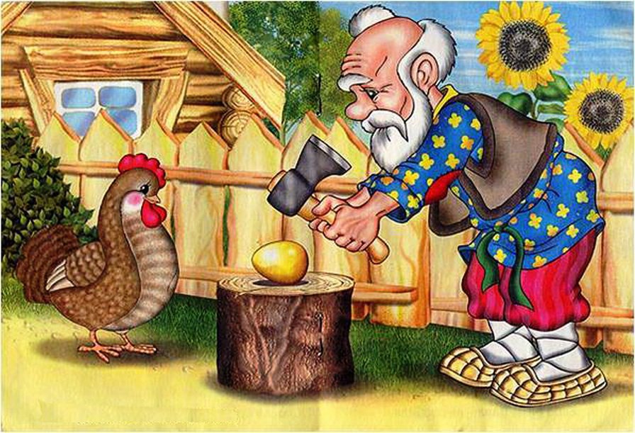 детские сказки - детям - оригинал