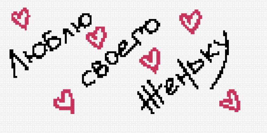 Просто - для любимых - предпросмотр