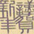 Предпросмотр схемы вышивки «китайский мотив» (№681480)