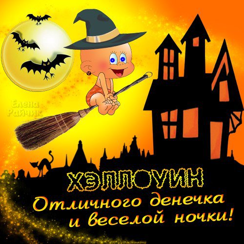 хелуин - прикол, юмор - оригинал