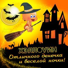 Схема вышивки «хелуин»