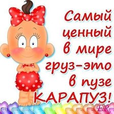 Схема вышивки «прикол»