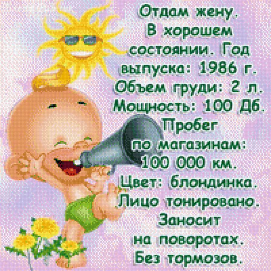 прикол - прикол, юмор - предпросмотр