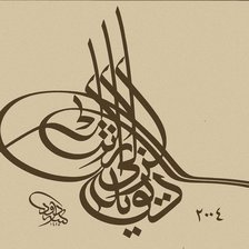 Схема вышивки «тура 2»