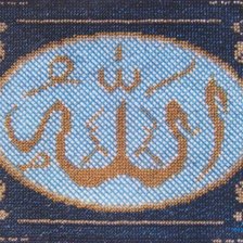 Оригинал схемы вышивки «Аллах» (№691794)