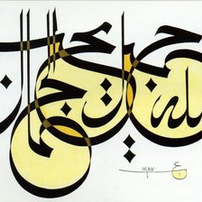 Оригинал схемы вышивки «арабская каллиграфия» (№694983)