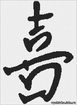 счастье - счастье, фэншуй, знаки - оригинал