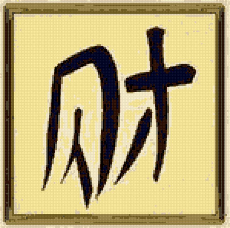 Деньги - иероглифы - предпросмотр