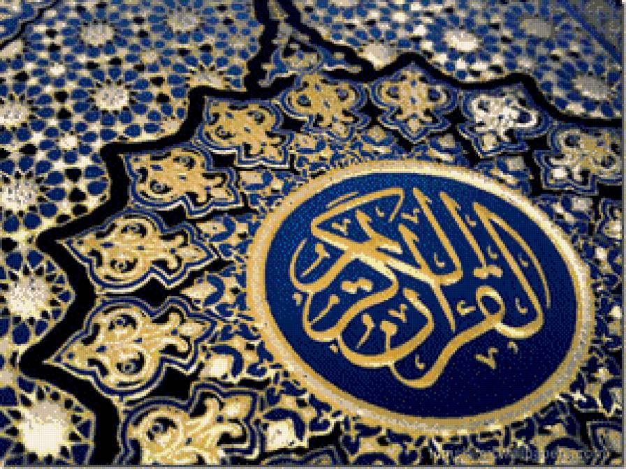 kuran coperta - предпросмотр