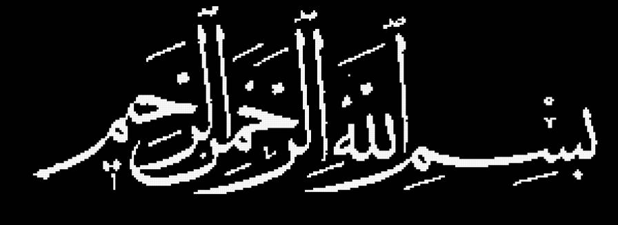 Бисмиллях - ислам, коран, арабская каллиграфия - предпросмотр