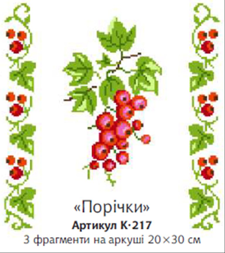 порічки - оригинал