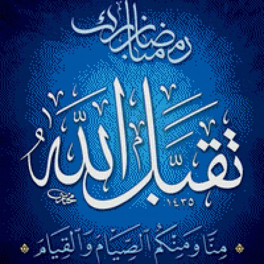 ислам дуа - предпросмотр