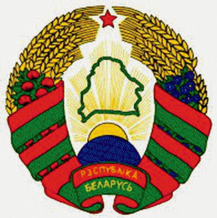 герб РБ - предпросмотр