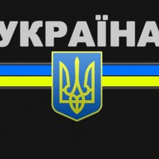 УКРАИНА