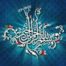 Схема вышивки «ислам»