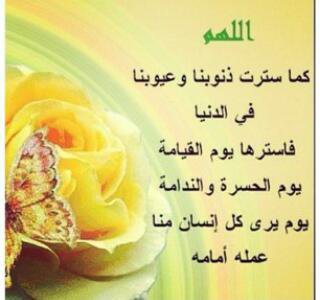 ислам дуа - оригинал