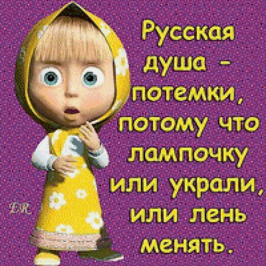 Афоризмы  Маши 2 - детское, маша и медведь, мультики - предпросмотр